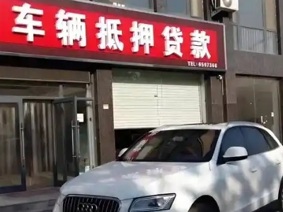 双桥不押车贷款办理条件是什么？